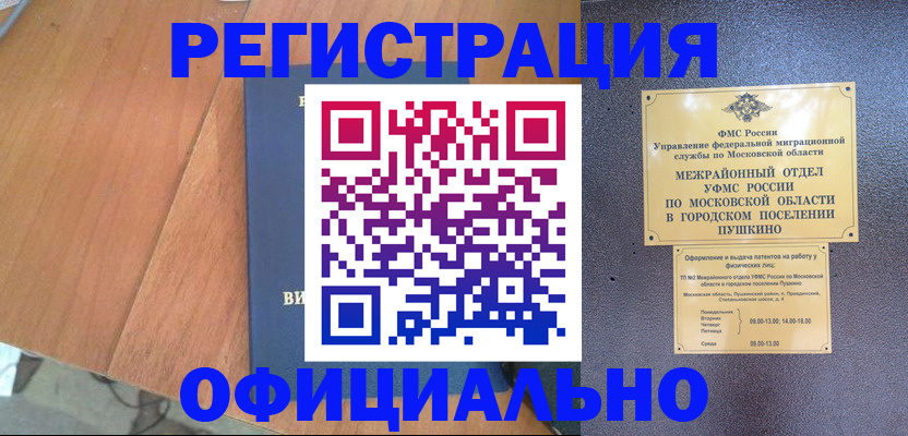 регистрация в Грязях