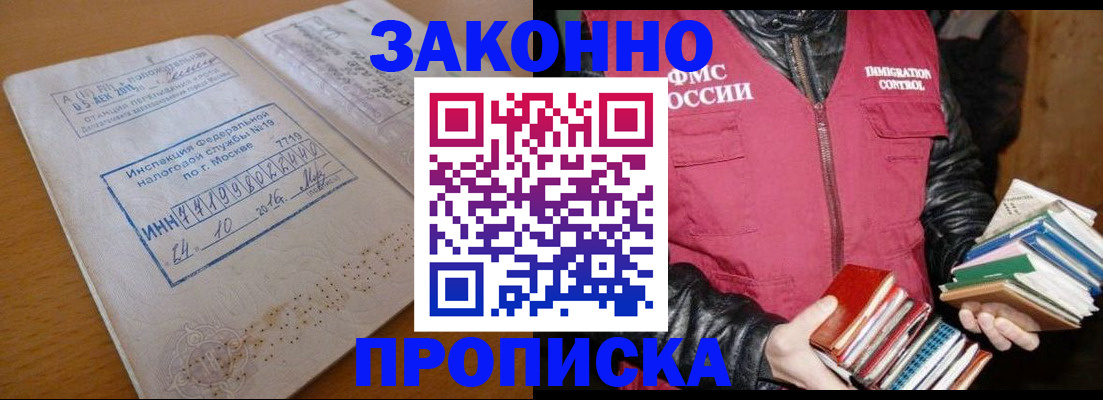 прописка для школы в Грязях