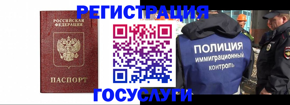прописка для военкомата в Грязях