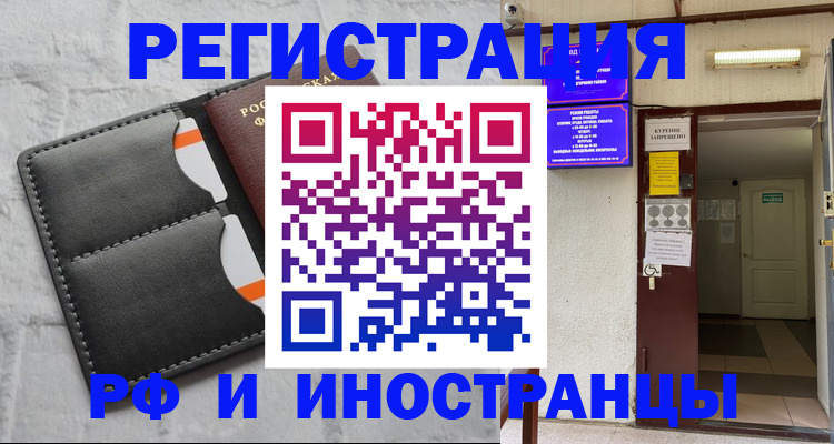 прописка паспорт в Грязях